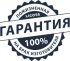 Логотип пожизненная гарантия