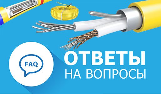 Вопросы и ответы – греющий кабель или резистивный нагревательный