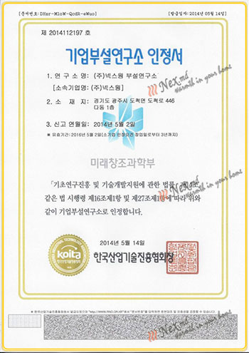 Сертификация лаборатории NexWarm