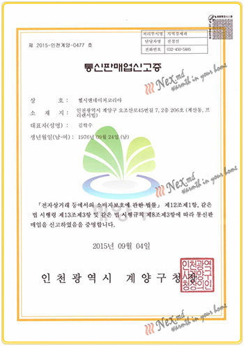 Сертификат экспортера