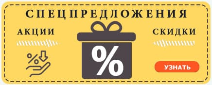 Спецпредложения Акции и Скидки на теплый пол и терморегуляторы в Молдове и Кишиеневе