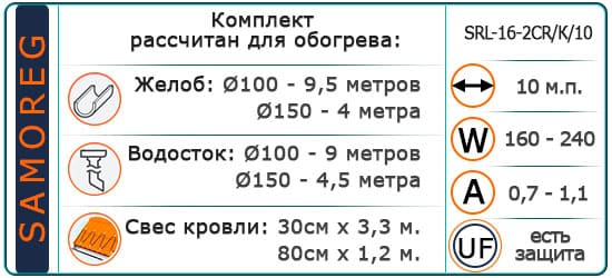 Кабель Саморег. с УФзащ. Экранированый SRL-16-2CR/К/10