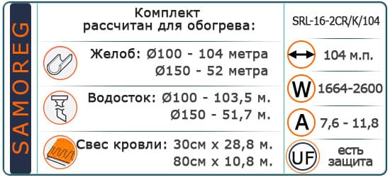 Кабель Саморег. с УФзащ. Экранированый SRL-16-2CR/К/104