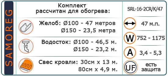 Кабель Саморег. с УФзащ. Экранированый SRL-16-2CR/К/47