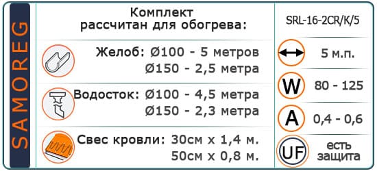 Кабель Саморег. с УФзащ. Экранированый SRL-16-2CR/К/5