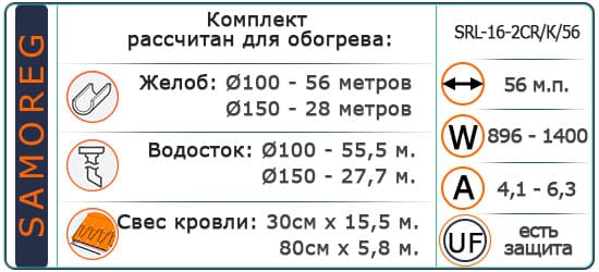 Кабель Саморег. с УФзащ. Экранированый SRL-16-2CR/К/56