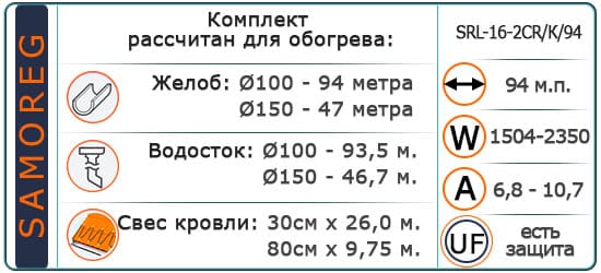 Кабель Саморег. с УФзащ. Экранированый SRL-16-2CR/К/94