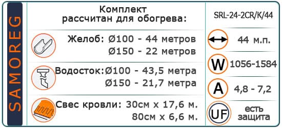 Кабель Саморег. с УФзащ. Экранированый SRL-24-2CR/К/44