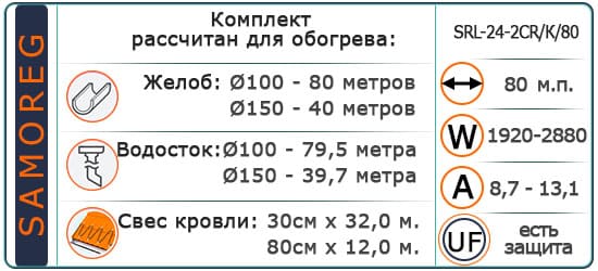 Кабель Саморег. с УФзащ. Экранированый SRL-24-2CR/К/80