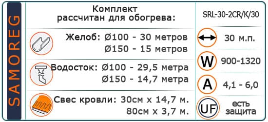 Кабель Саморег. с УФзащ. Экранированый SRL-30-2CR/К/30