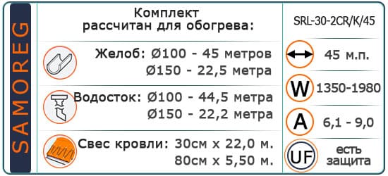 Кабель Саморег. с УФзащ. Экранированый SRL-30-2CR/К/45