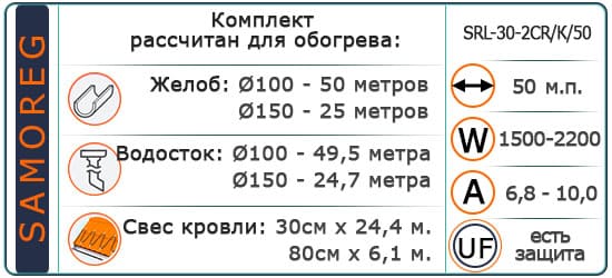 Кабель Саморег. с УФзащ. Экранированый SRL-30-2CR/К/50