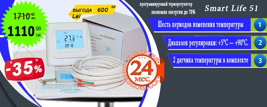 Программируемый терморегулятор для электрического теплого пола - цена включает скидку