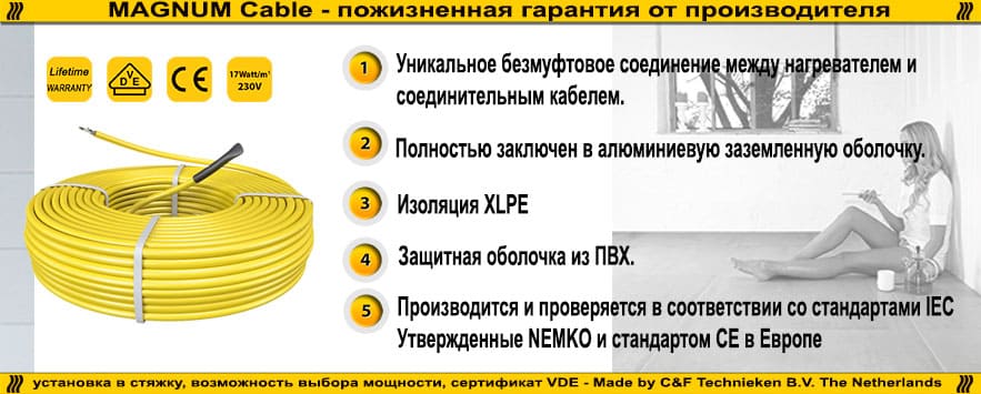 теплый пол  цены расчет и доставка молдова кишинев тирасполь пмр