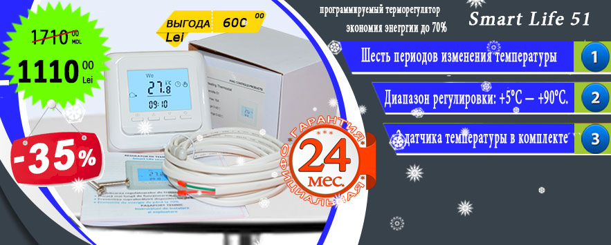 Программируемый терморегулятор для электрического теплого пола - цена включает скидку