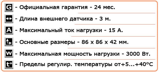 Технические характеристики Программируемый Терморегулятор ”Etalon-WiFi”