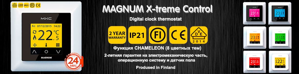 Преимущества Терморегулятора Magnum X-treme