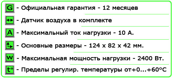 Программируемый беспроводной термостат + мобильный блок - технические характеристики