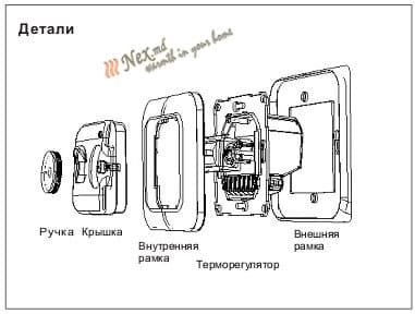 Порядок сборки и разборки термостата rtc 70