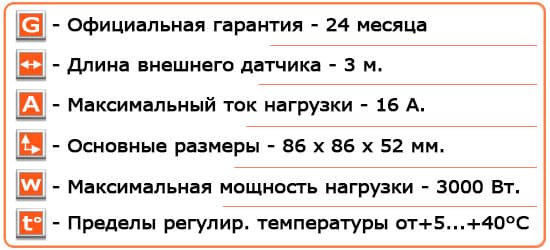 Технические характеристики Терморегулятор ”Rtc 70”