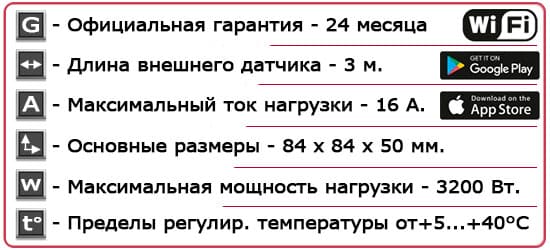 Технические характеристики Программируемый Терморегулятор ”Smart-WiFi Black&White”