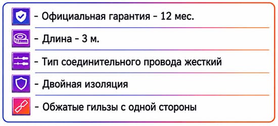 Технические характеристики Провод удлинения для внешнего датчика температуры