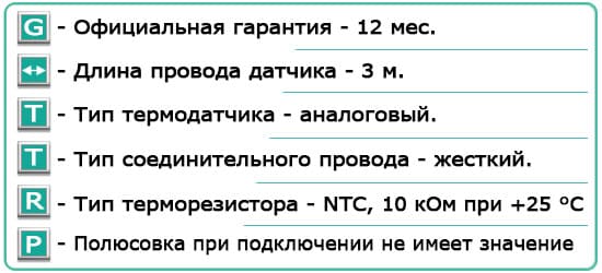 Технические характеристики Датчик температуры (термодатчик) - R 10 - NTC 10 кОм