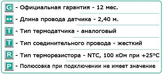 Технические характеристики Датчик температуры (термодатчик) - NTC 100 кОм