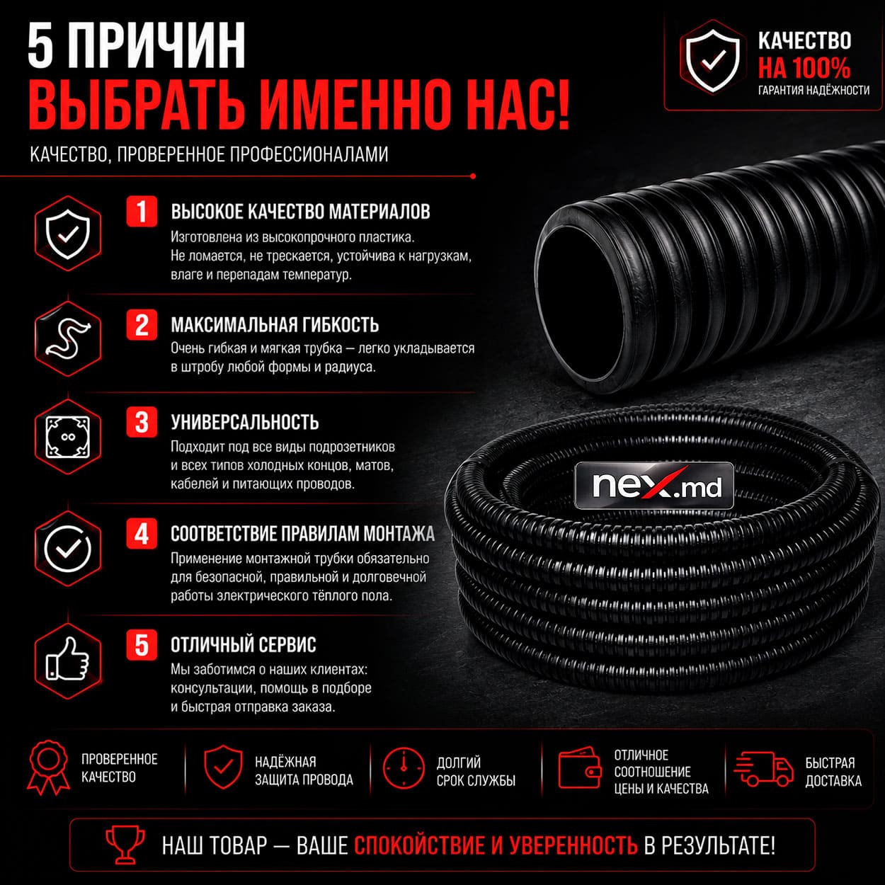 5 причин выбрать монтажную трубку для датчика температуры пола сухого монтажа