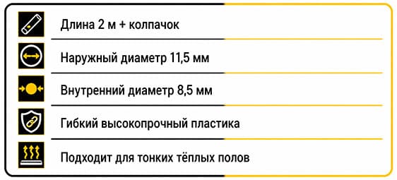 Технические характеристики монтажная трубка для внешнего датчика температуры для сухого монтажа