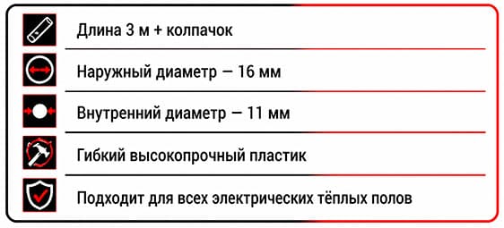 Технические характеристики монтажная трубка для внешнего датчика температуры для сухого монтажа