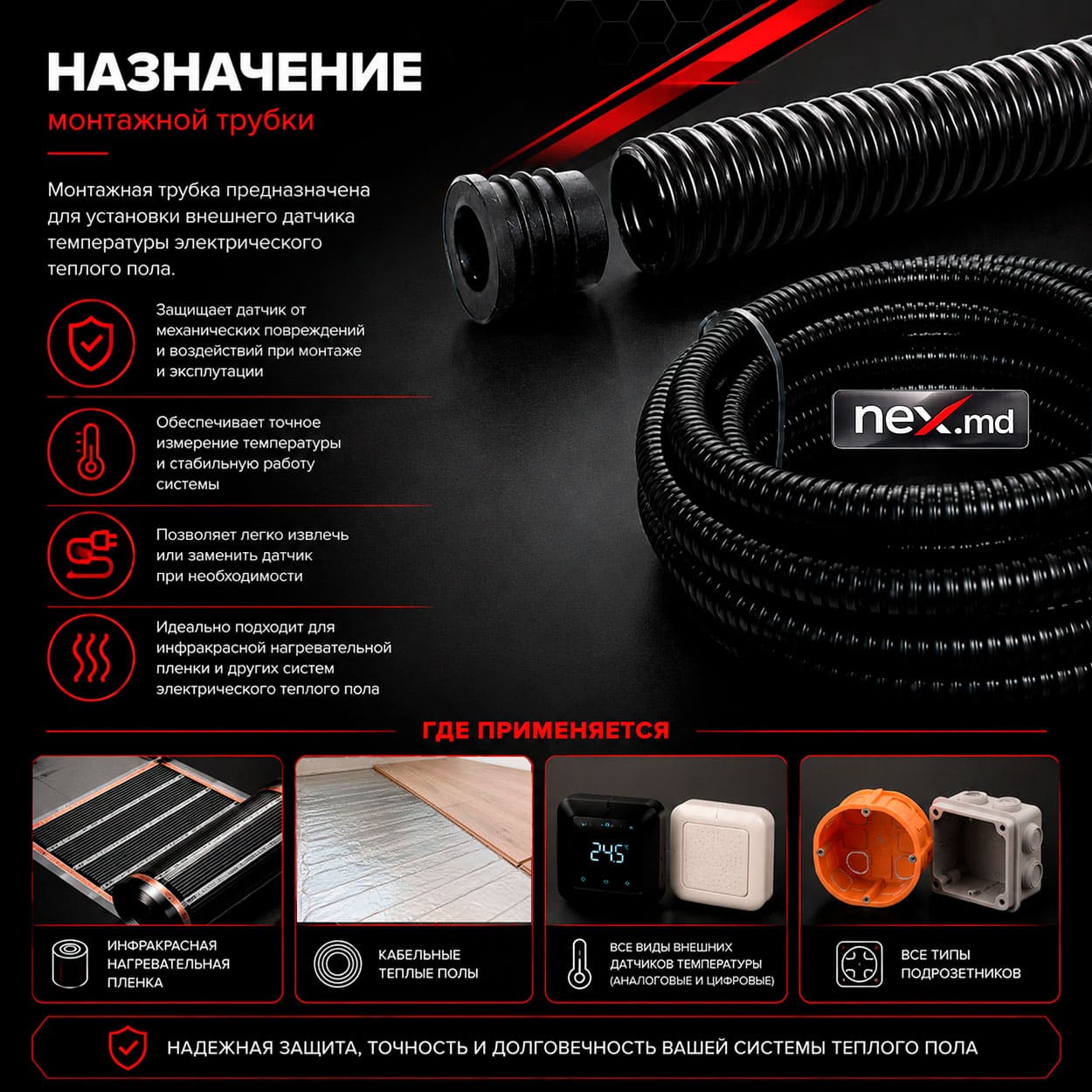 назначение
