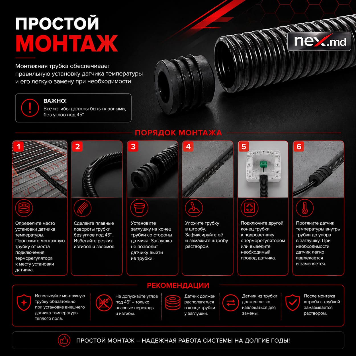 Простой монтаж
