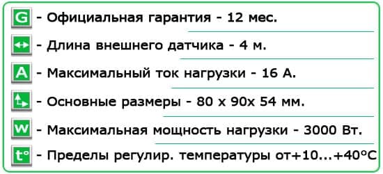 Технические характеристики Терморегулятор Terneo a ””