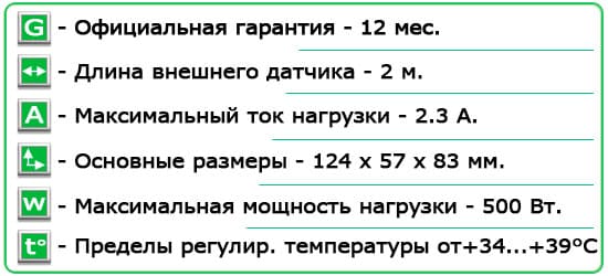 Технические характеристики Терморегулятор Terneo EG ””