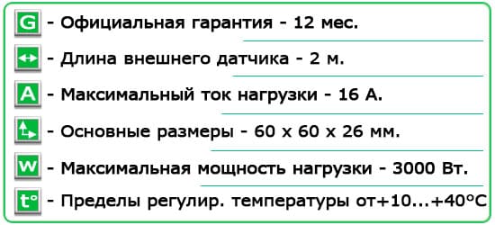 Технические характеристики Терморегулятор Terneo MEX ””