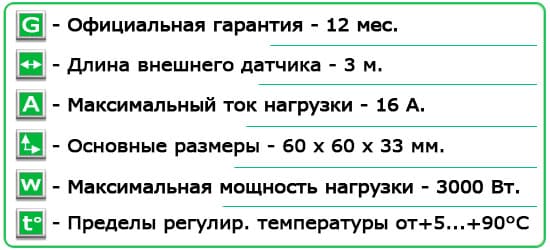 Технические характеристики Терморегулятор Terneo PRO ””