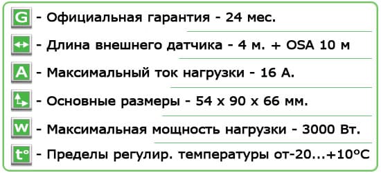 Технические характеристики Терморегулятор (метеостанция) Terneo Sneg + 2 датчика