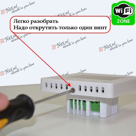 Как разобрать терморегулятор «White Perfect WiFi» 